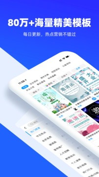 易企秀截圖