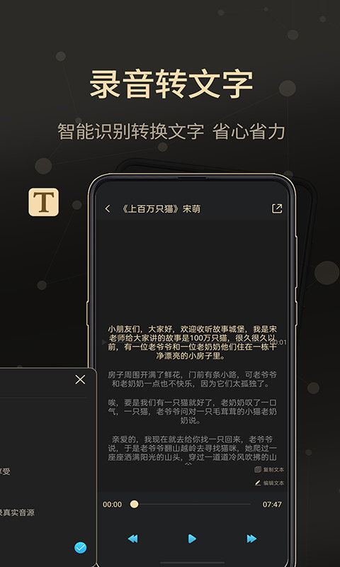 通话录音大师v2.0.4截图2