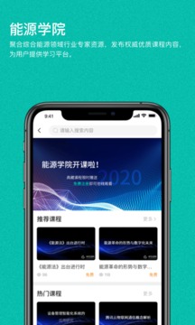 綠色國網(wǎng)截圖