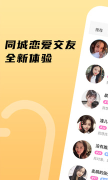伊對(duì)同城截圖
