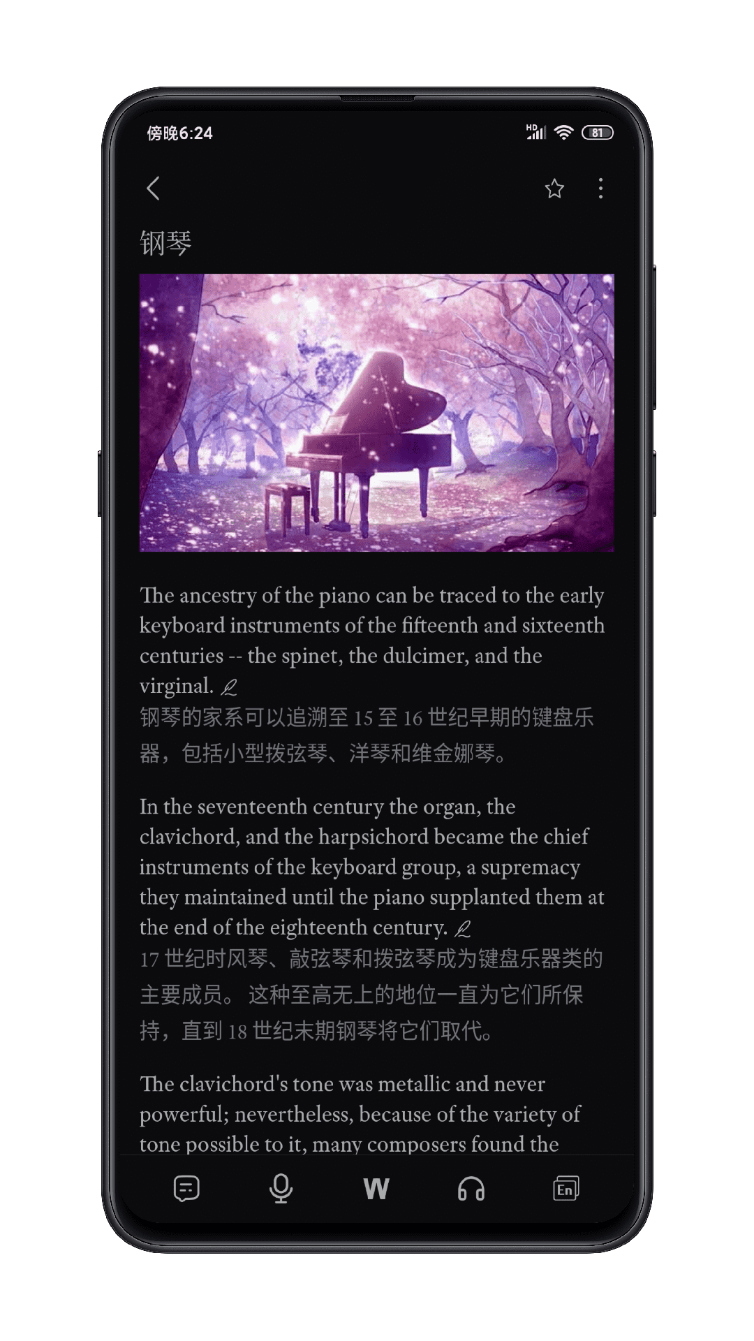 點(diǎn)學(xué)英語截圖預(yù)覽