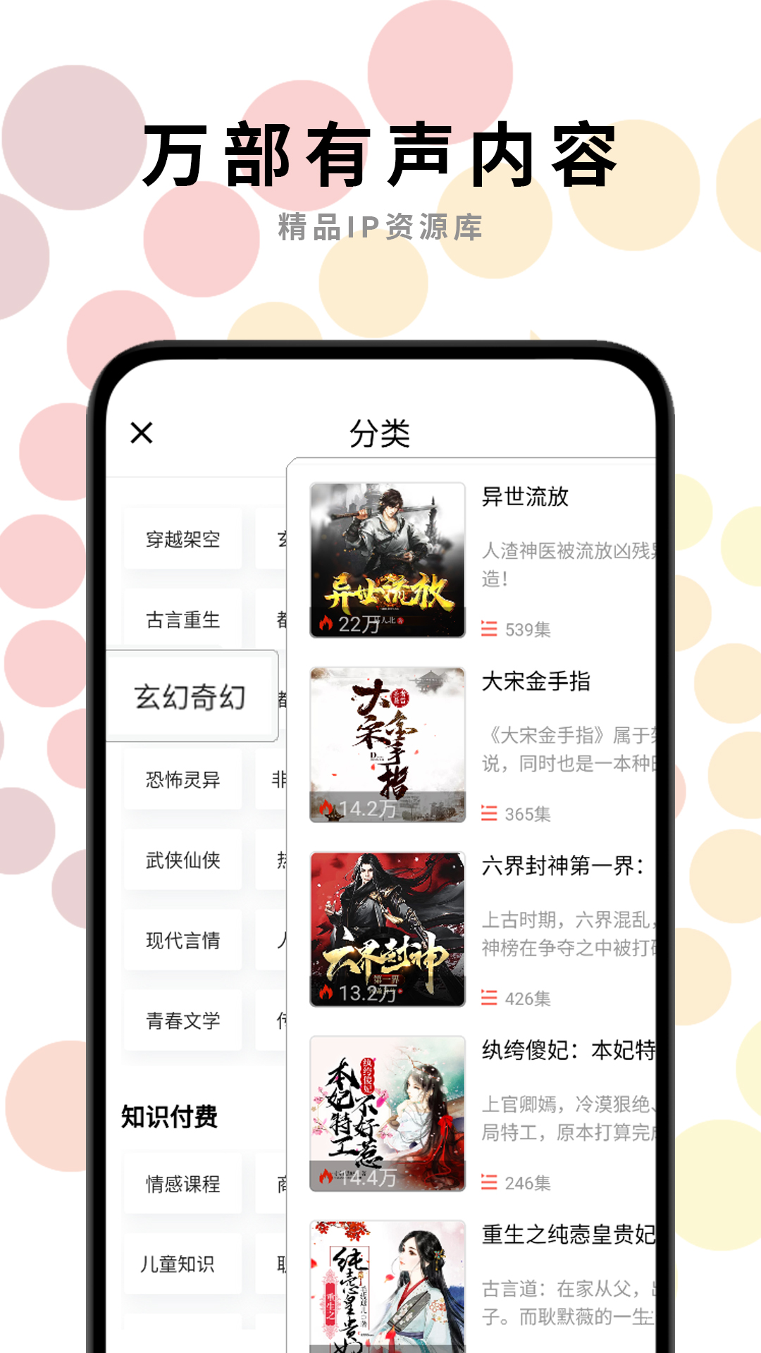 一路听天下v2.7.8截图2