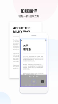 百度翻譯截圖