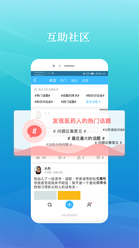 药企圈v2.25截图3