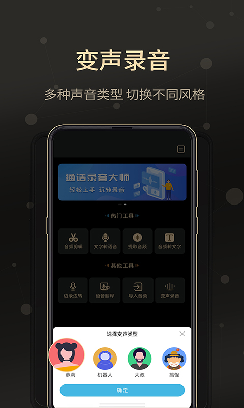 通话录音大师v2.0.4截图4