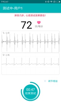 闻心在身边应用截图2