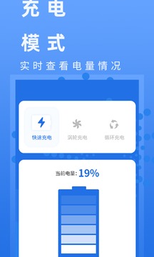電池健康管家截圖