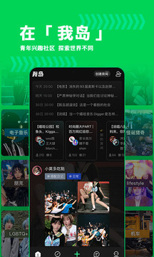 我島截圖
