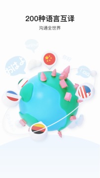 百度翻譯截圖
