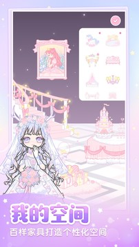 裝扮少女截圖