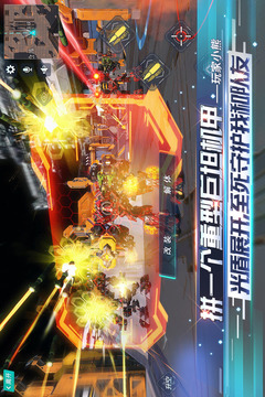 重裝上陣截圖