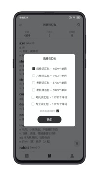 點學(xué)英語截圖