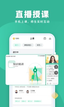 作業(yè)幫直播課截圖