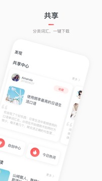 MOJi辭書截圖