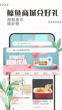 白鯨魚(yú)截圖
