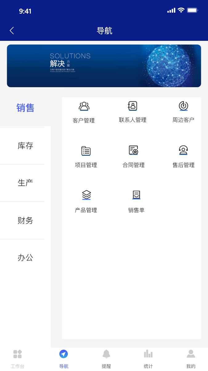 洲柏通ERP截图3