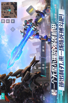 重裝上陣截圖