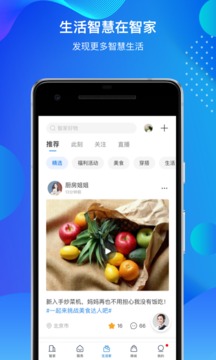 海爾智家截圖