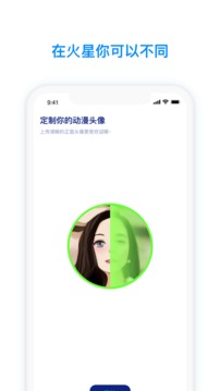 火星截圖