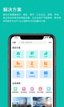 綠色國網(wǎng)截圖