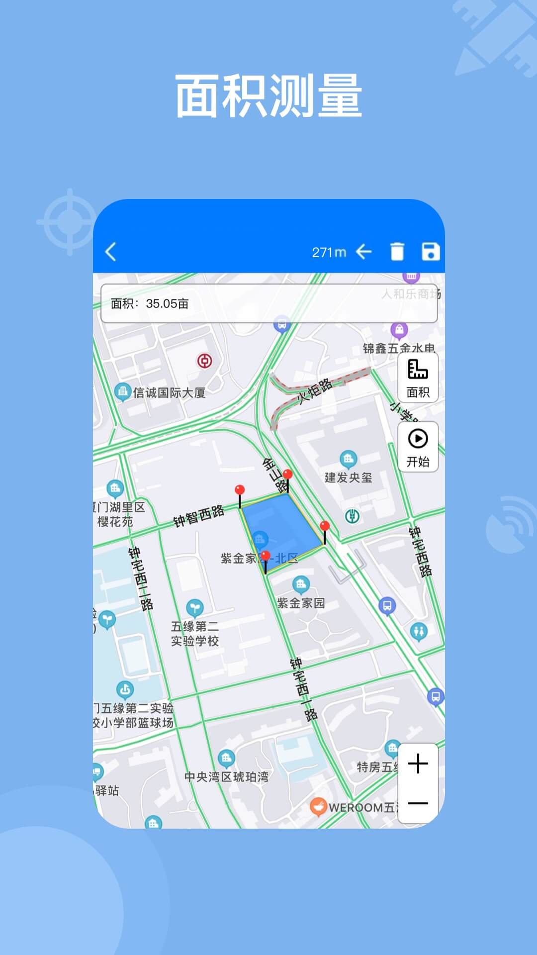 奥维地图v2.0.3截图3