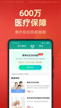 有道財富截圖