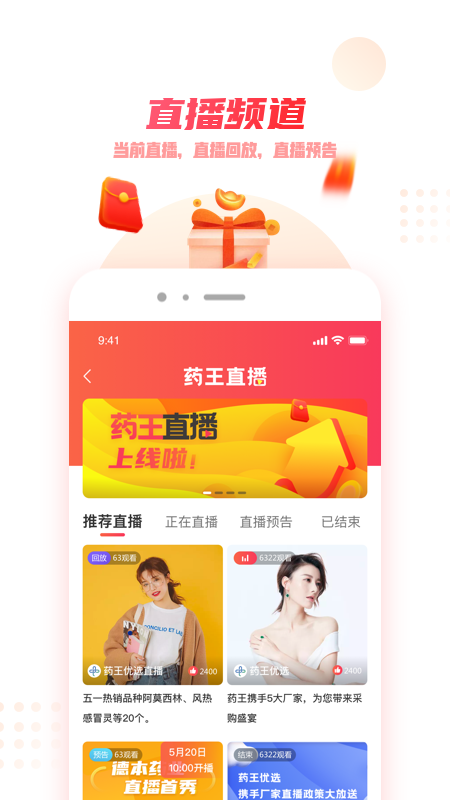 药品终端网v4.2.2截图2