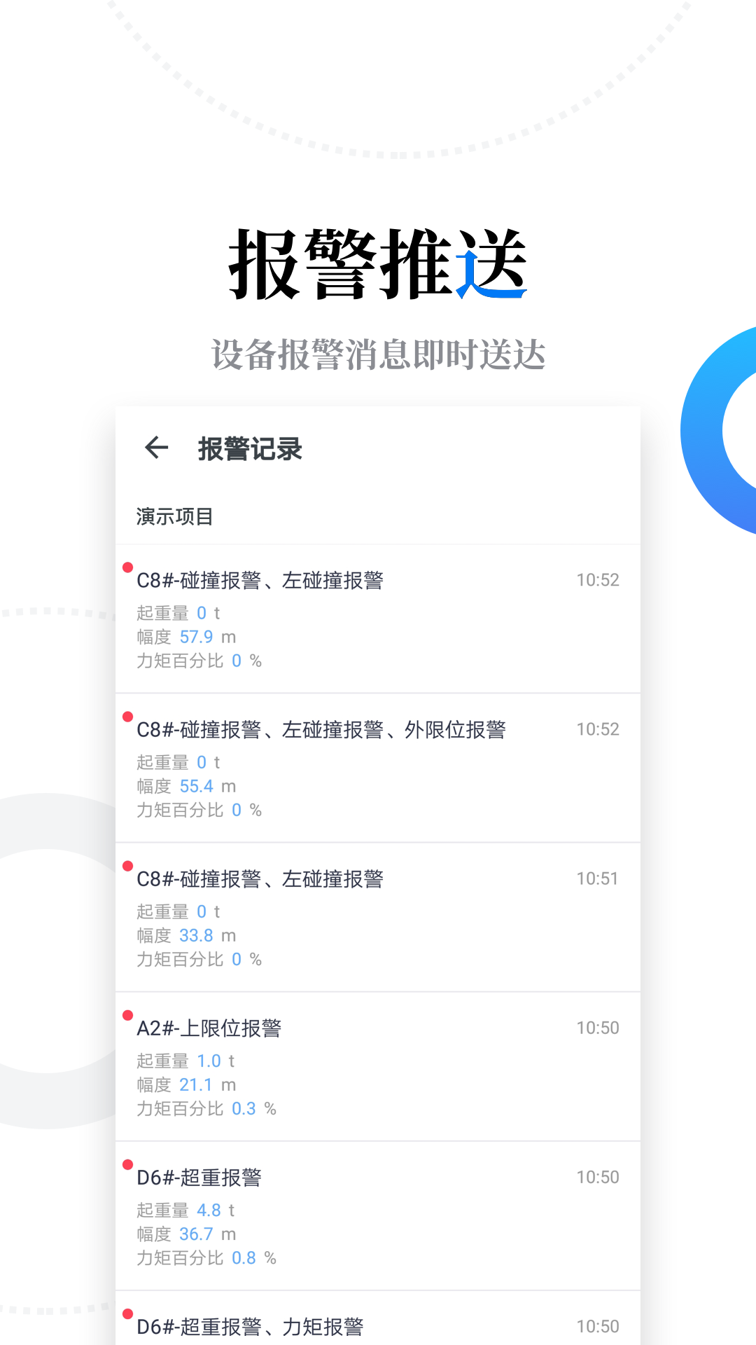 云筑智联v2.15.0截图4