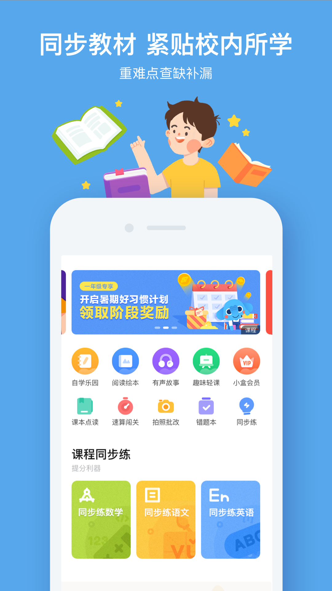 小盒课堂v5.0.56截图1