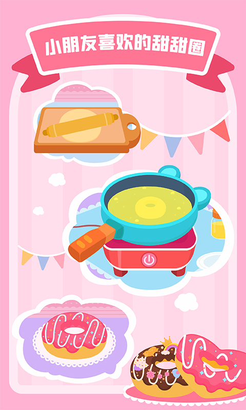 多多甜品店截圖預(yù)覽