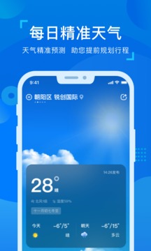 元气天气应用截图1