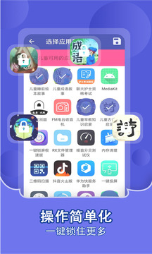 兒童鎖家長助理截圖