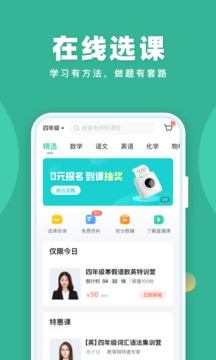 作業(yè)幫直播課截圖