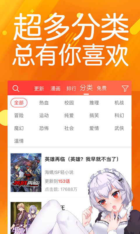 菠萝包漫画v1.4.12截图5