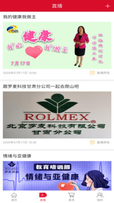 羅麥隨行截圖預(yù)覽