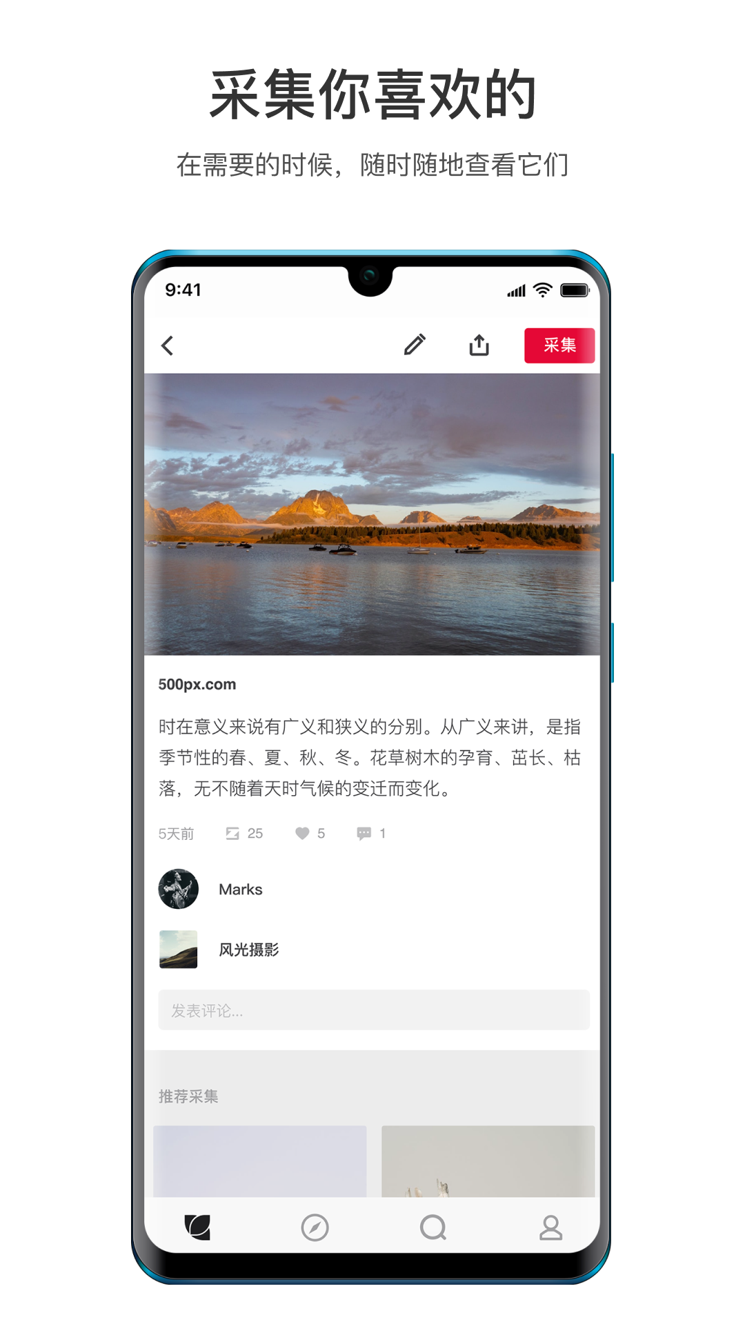 花瓣v4.5.2截图1