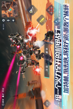 重裝上陣截圖