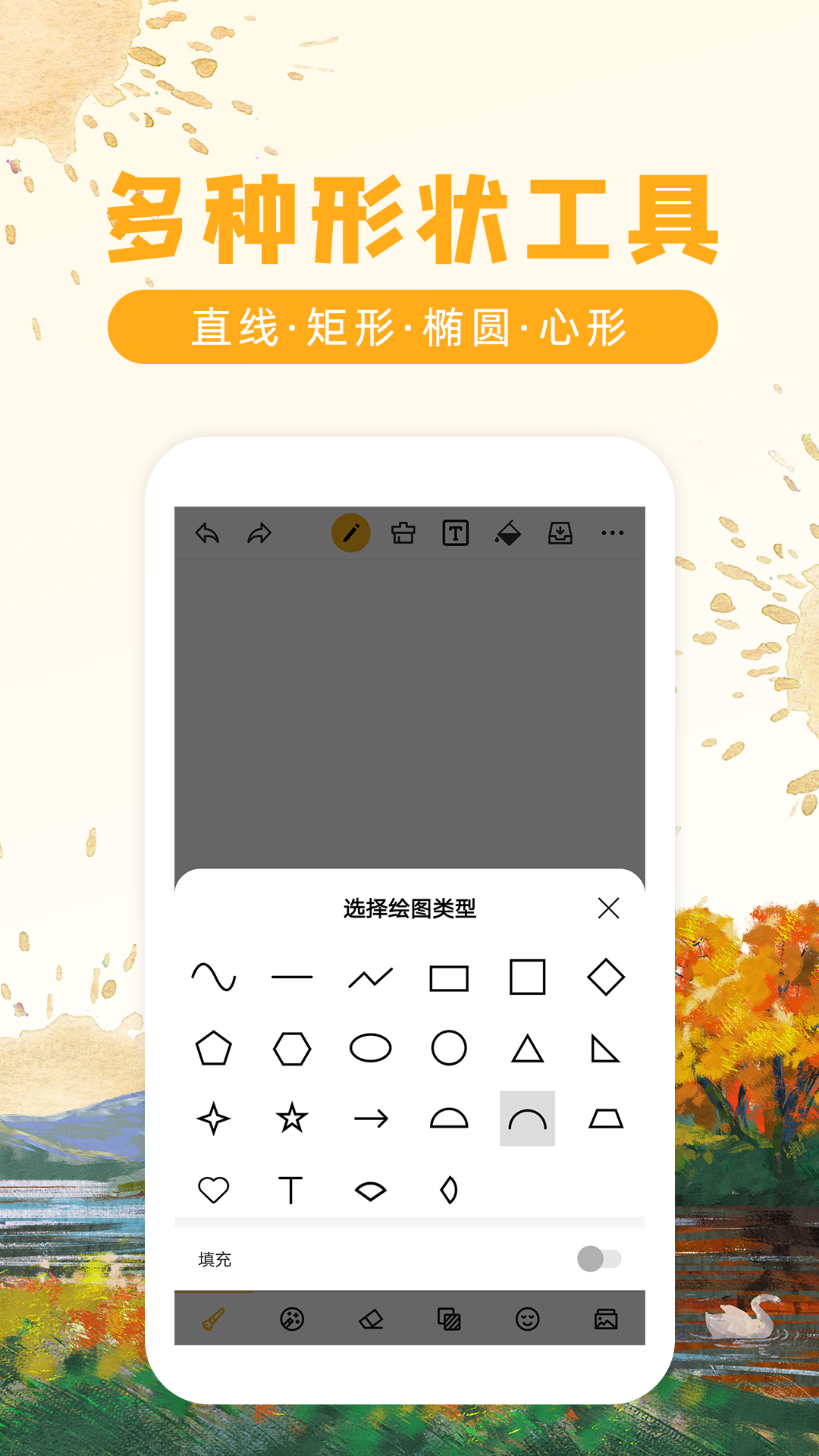 涂鸦画图v8.0.3截图1