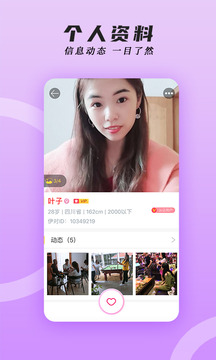 伊對(duì)同城截圖