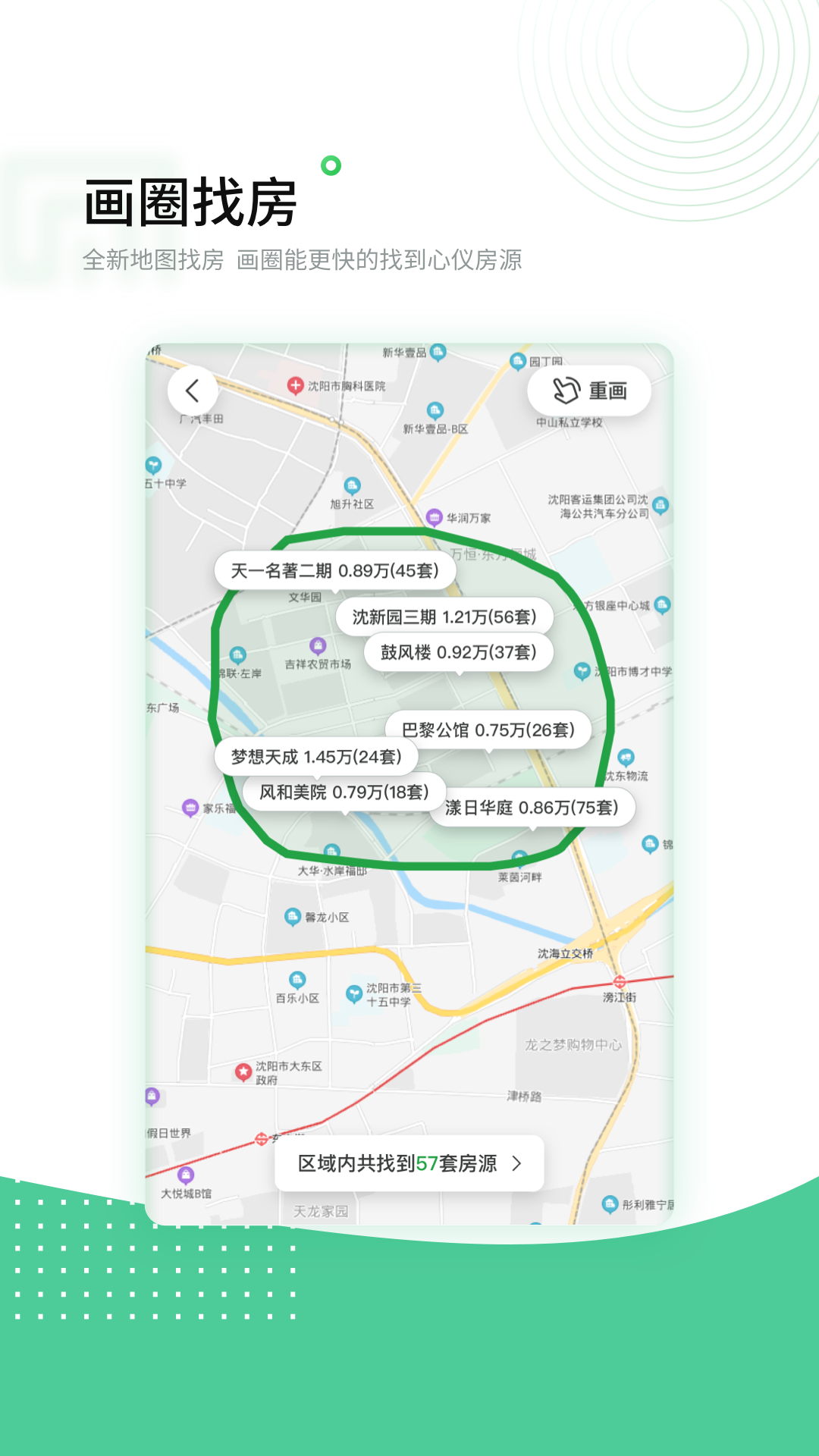 芒果在线v6.0.2截图4