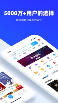 易企秀截圖