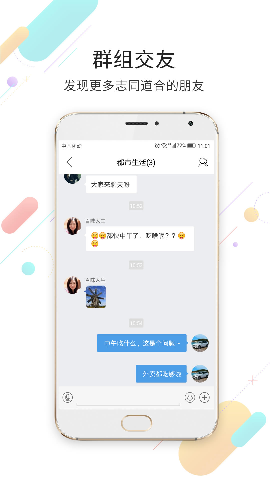 莱芜都市网v5.2.6截图2