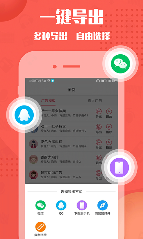 配音神器v2.0.47截图3