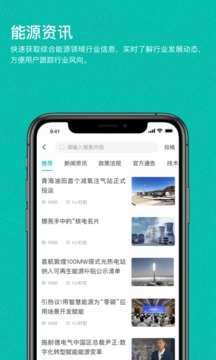 綠色國網(wǎng)截圖