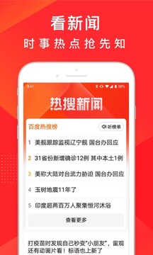 百度大字版截圖