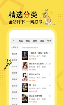 得間免費小說截圖
