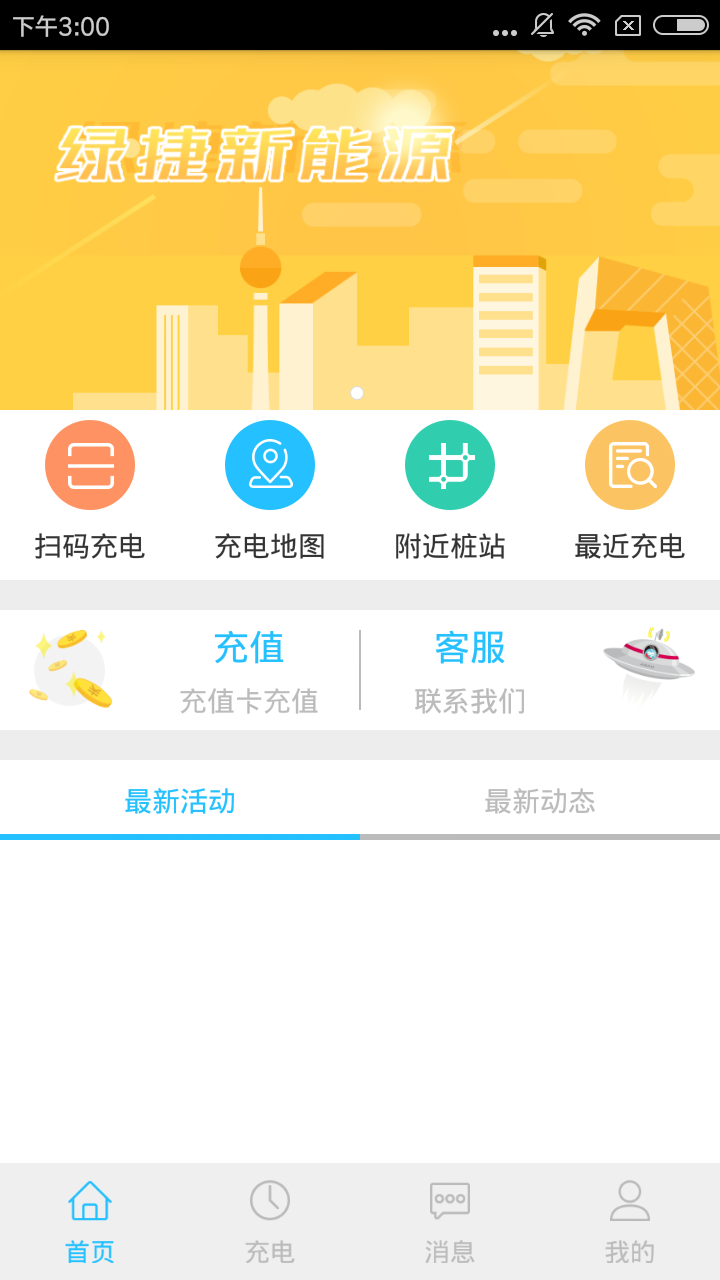 宁波能源截图3