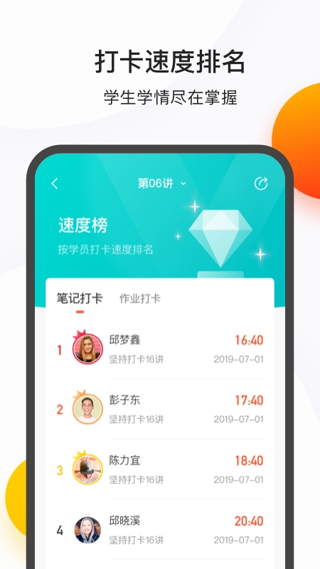 乐播课·师截图4