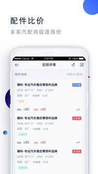 宜查通应用截图4