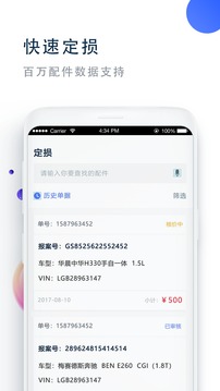 宜查通应用截图3